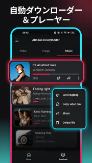 TT 動画保存 & Video Downloader screenshot 6