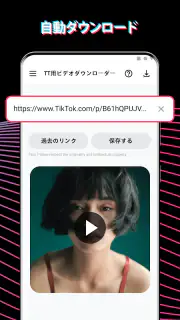 TTの動画保存アプリ(TDownloader)，id なし screenshot 4