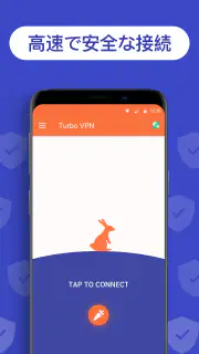Turbo VPNプロバイダー安全wifiプロキシー screenshot 4