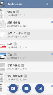TurboScan: 文書とレシートをPDFにスキャン screenshot 1