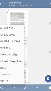 TurboScan: 文書とレシートをPDFにスキャン screenshot 5