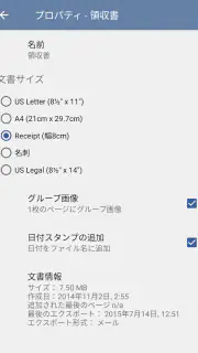 TurboScan: 文書とレシートをPDFにスキャン screenshot 6