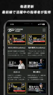 TURNING POINT 少年野球トレーニング専用アプリ screenshot 3