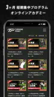 TURNING POINT 少年野球トレーニング専用アプリ screenshot 6