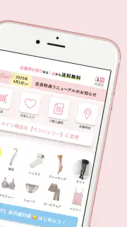 tutuanna チュチュアンナ | 下着・靴下の公式通販 screenshot 2