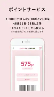 tutuanna チュチュアンナ | 下着・靴下の公式通販 screenshot 3