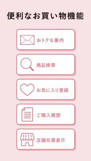 tutuanna チュチュアンナ | 下着・靴下の公式通販 screenshot 4