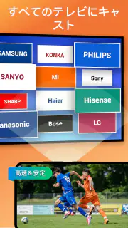 TVクロームキャスト テレビ - キャスト グーグルホーム screenshot 2
