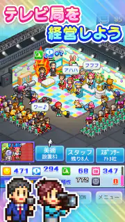 TVスタジオ物語 screenshot 4