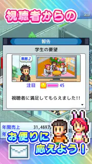 TVスタジオ物語 screenshot 6
