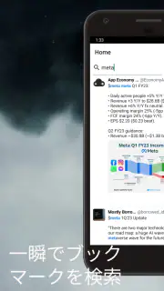 Twitter ブックマーク screenshot 4