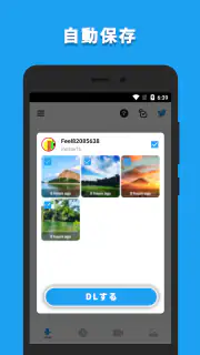 Twitter動画セーバー：HD動画を保存 screenshot 2