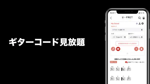U-FRET-ギターコードの楽譜、ギター練習のギターアプリ screenshot 2