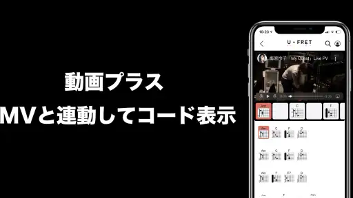 U-FRET-ギターコードの楽譜、ギター練習のギターアプリ screenshot 3