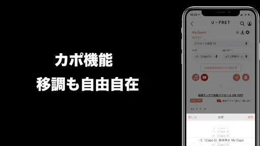 U-FRET-ギターコードの楽譜、ギター練習のギターアプリ screenshot 4
