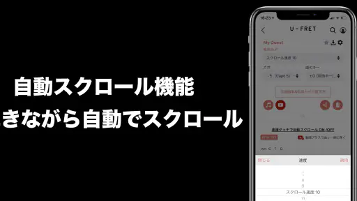 U-FRET-ギターコードの楽譜、ギター練習のギターアプリ screenshot 5
