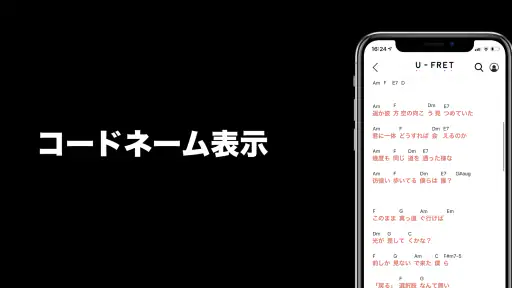 U-FRET-ギターコードの楽譜、ギター練習のギターアプリ screenshot 7