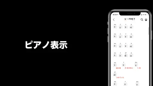 U-FRET-ギターコードの楽譜、ギター練習のギターアプリ screenshot 8