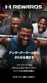 UAリワード｜UNDER ARMOUR(アンダーアーマー) screenshot 1