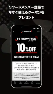 UAリワード｜UNDER ARMOUR(アンダーアーマー) screenshot 2