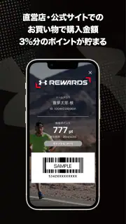 UAリワード｜UNDER ARMOUR(アンダーアーマー) screenshot 3