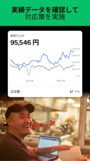 Uber Eats マネージャー screenshot 2