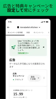 Uber Eats マネージャー screenshot 3