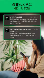 Uber Eats マネージャー screenshot 4