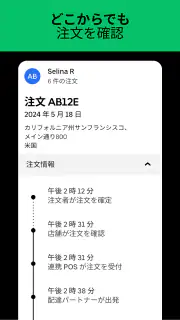 Uber Eats マネージャー screenshot 6