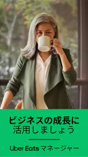Uber Eats マネージャー screenshot 7