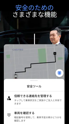 Uber（ウーバー）：タクシーが呼べるタクシー配車アプリ screenshot