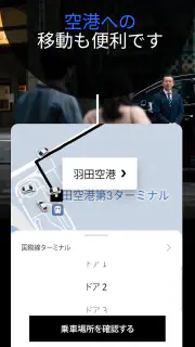Uber（ウーバー）：タクシーが呼べるタクシー配車アプリ screenshot 6