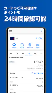UC Portal/クレジット管理 screenshot 2