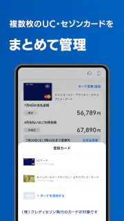 UC Portal/クレジット管理 screenshot 3