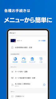 UC Portal/クレジット管理 screenshot 4