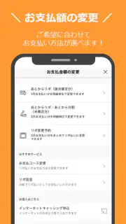 UCS CARDアプリ screenshot 3