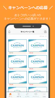 UCS CARDアプリ screenshot 5