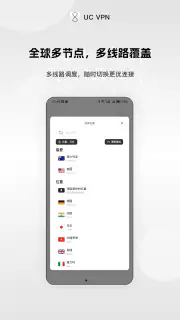 UCVPN screenshot 2