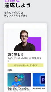 Udemy - オンラインコース screenshot 2