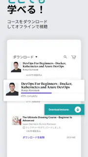 Udemy - オンラインコース screenshot 4