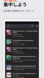 Udemy - オンラインコース screenshot 6