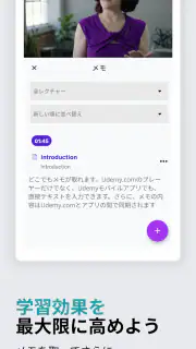 Udemy - オンラインコース screenshot 7