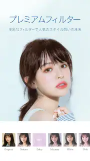 Ulikeユーライク：ナチュラルに盛るビューティーカメラ！ screenshot 4