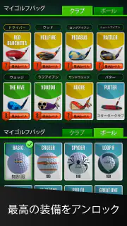 Ultimate Golf! screenshot 4
