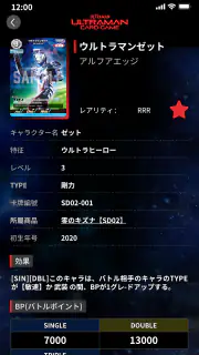 ULTRA LEAGUE screenshot 4