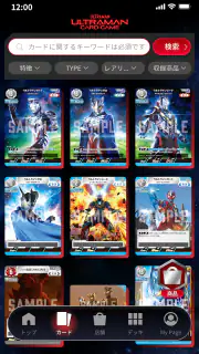 ULTRA LEAGUE screenshot 6