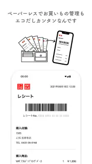 UNIQLOアプリ - ユニクロアプリ screenshot 6