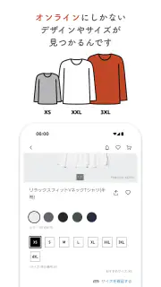 UNIQLOアプリ - ユニクロアプリ screenshot 8