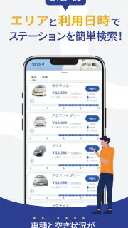 Uqey(ユーキー) - 待たないレンタカー screenshot 2