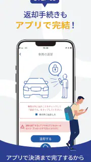 Uqey(ユーキー) - 待たないレンタカー screenshot 4